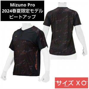 ミズノプロ　2024春夏　ビートアップ　セットアップ Mizuno Pro 2024春夏限定モデル 最新ビートアップ サイズ XO
