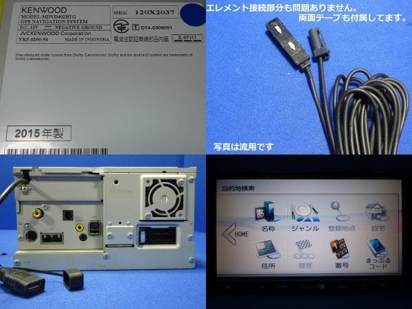 バルス様専用 2022年春最新地図MDV-D402BT ケンウッド本体セット