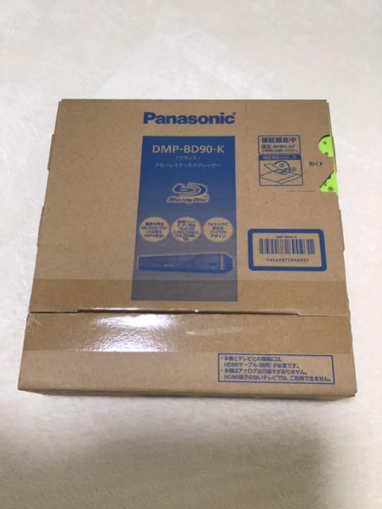 2022公式店舗 DMP-BD90-K 【まーちん様専用】新品未使用☆Panasonic - ブルーレイプレーヤー 2022公式店舗 DMP-BD90-K 【まーちん様専用】新品未使用☆Panasonic - ブルーレイプレーヤー