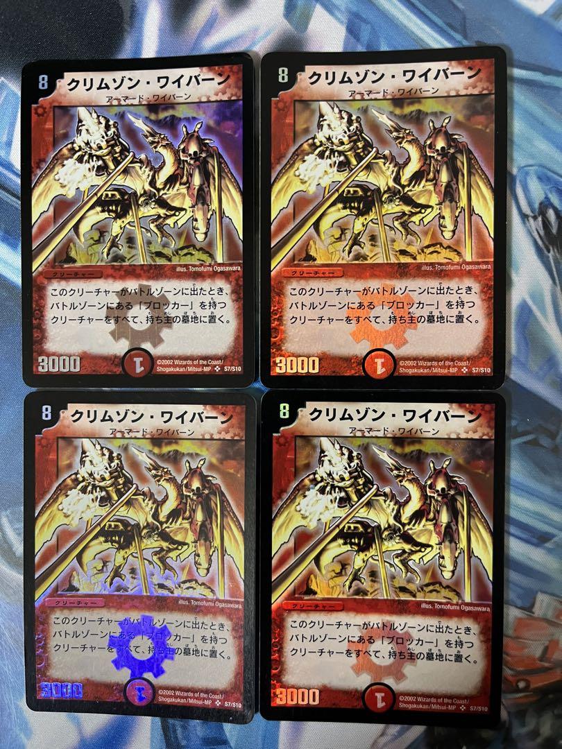 クリムゾンワイバーン　初期　エラーカード クリムゾンワイバーン - メルカリ