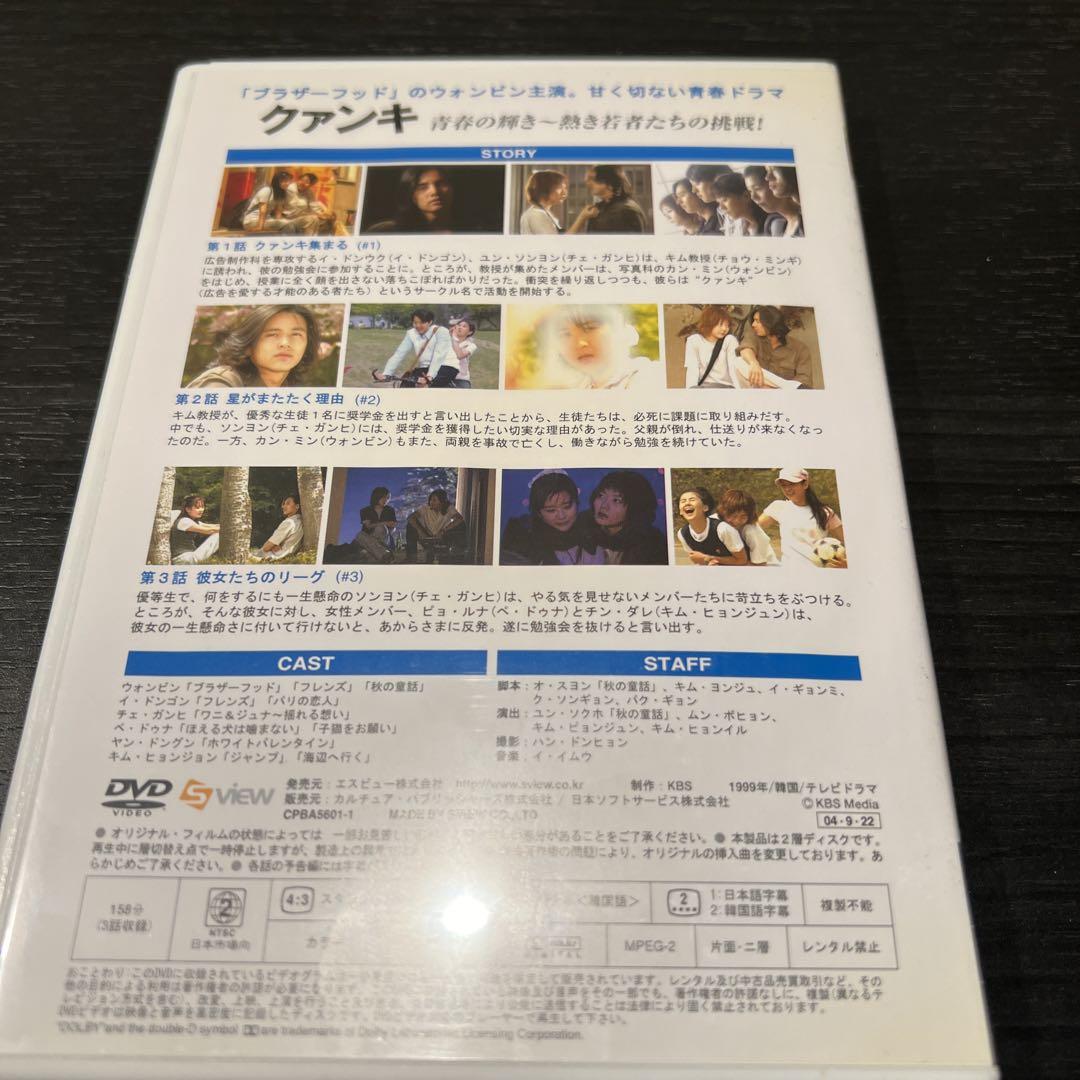 激レア！入手困難！クァンキ〈7枚組〉特典ディスク入り