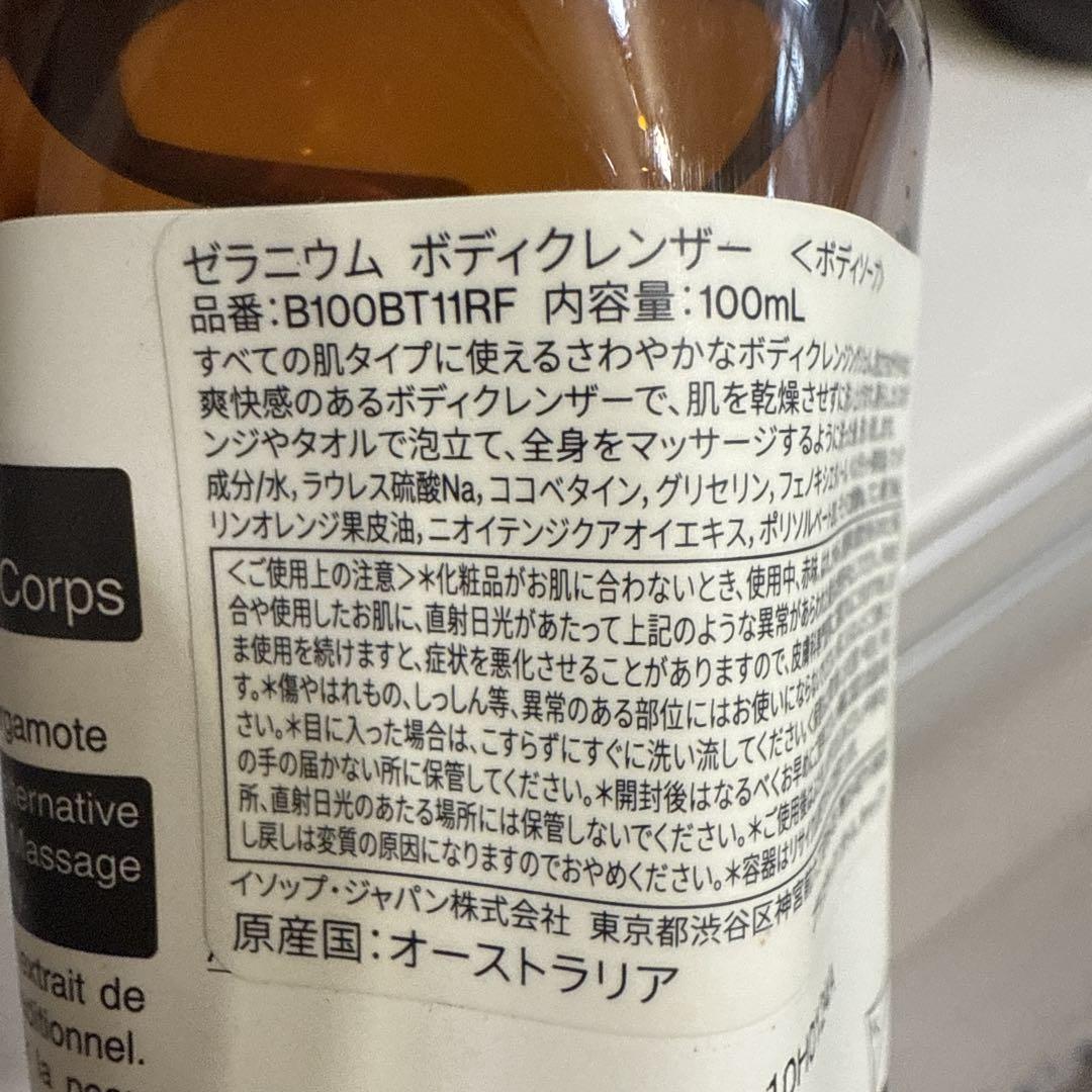 価格更新未開封新品Aesop3点セット