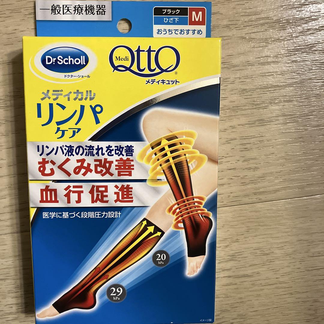 Dr.Scholl メディカルリンパケア Mサイズ ブラック