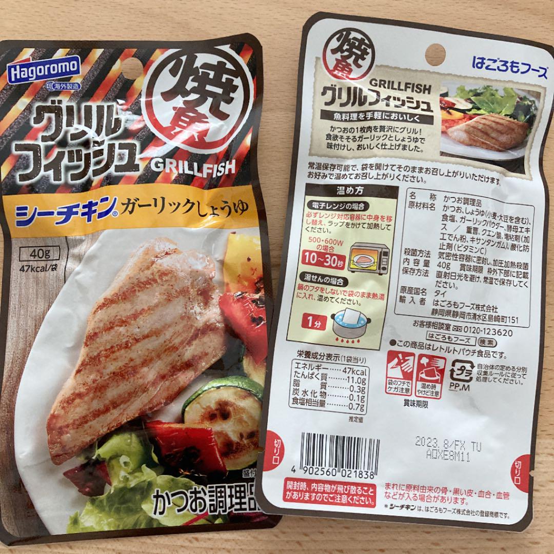 新作からSALEアイテム等お得な商品満載】 お得 はごろもグリルフィッシュ3種各4袋ずつ シーチキン ツナ 低糖質 高蛋白 undipa.ac.id 新作からSALEアイテム等お得な商品満載】 お得 はごろもグリルフィッシュ3種各4袋ずつ シーチキン ツナ 低糖質 高蛋白 undipa.ac.id