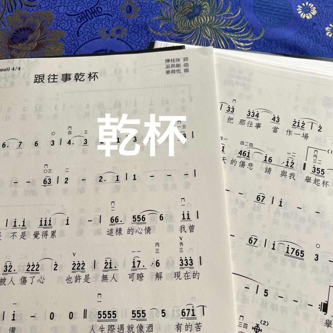 【裁断済】流行二胡教材楽譜精選集　第5集、第6集、第7集　3冊セット【台湾】