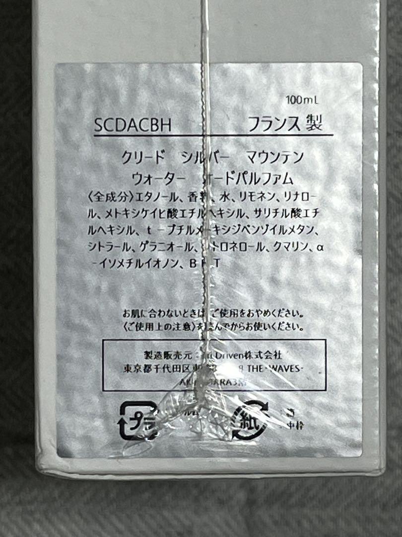 CREED Silver Mountain Water 100ML 国内正規品