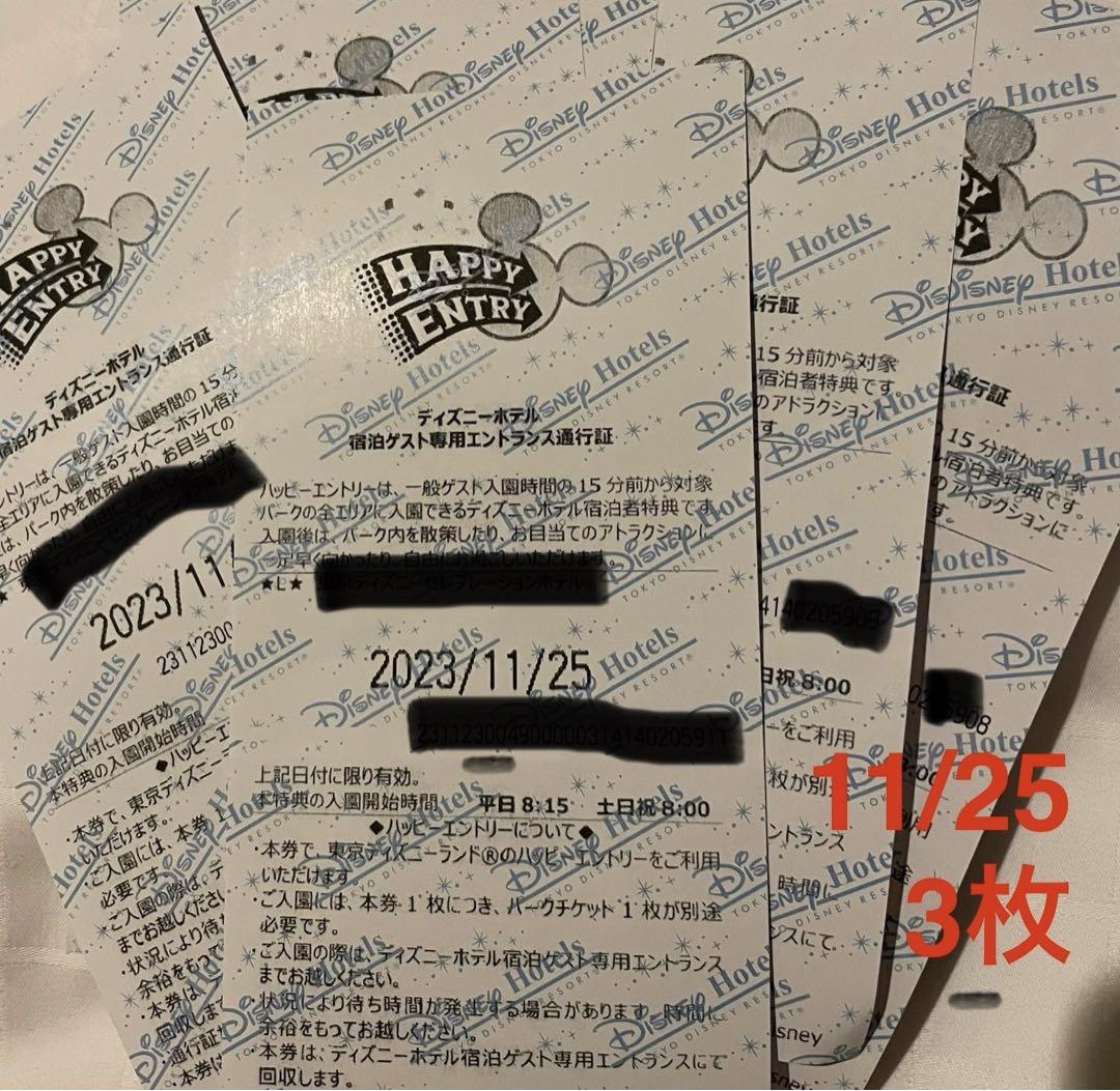 11/25 ハッピー15エントリー　３枚セット　ランドのみ