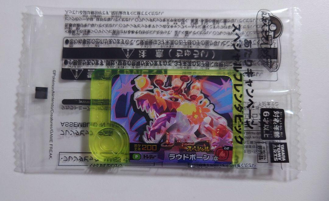 ✟ ポケモンフレンダ