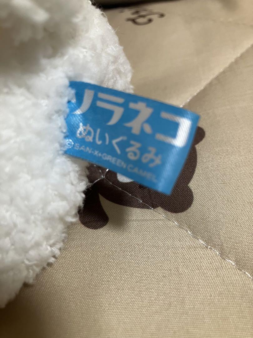 ソラネコ　ぬいぐるみ