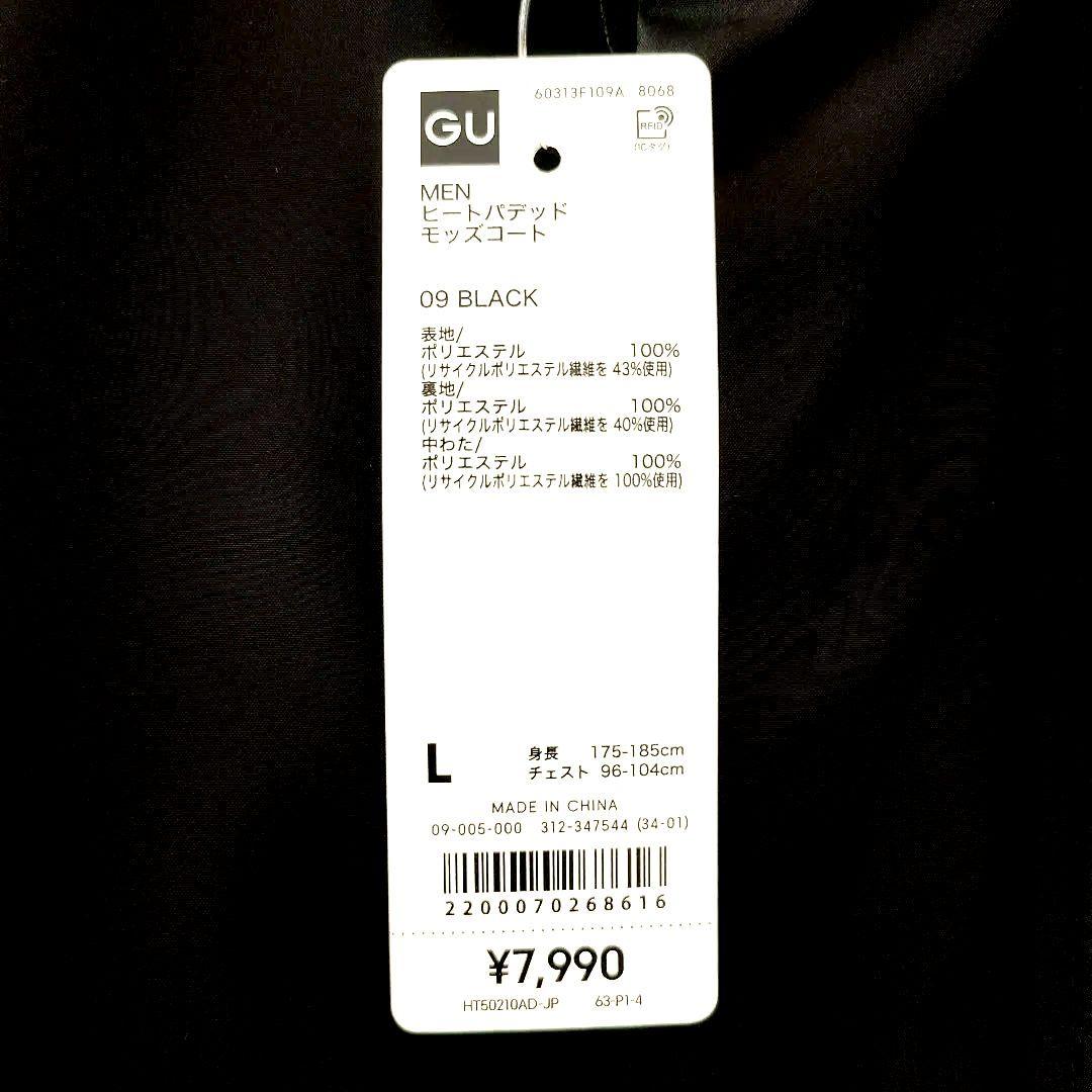 【新品未使用】GU ヒートパデッドモッズコート ブラック Lサイズ