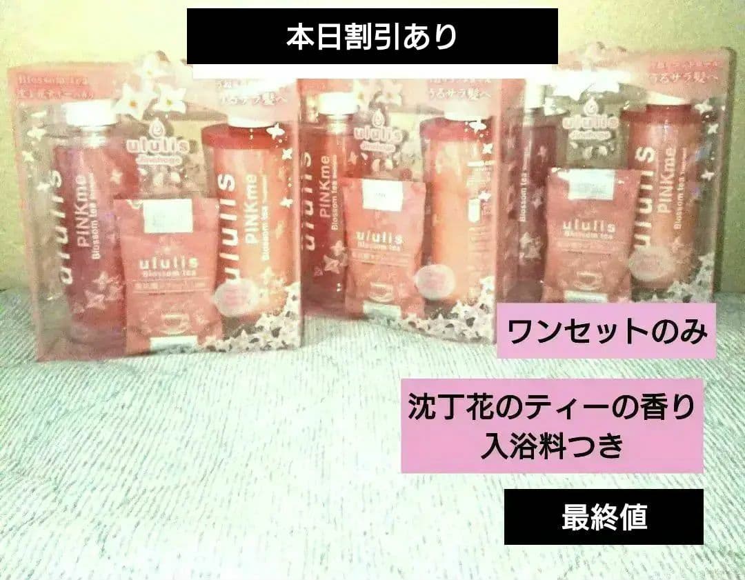 ululis ウルリス ピンクミー ブロッサムティー シャンプー 沈丁花のティー