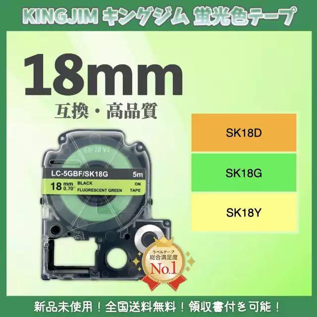 KINGJIM キングジム テプラ ラベルテープ互換 18mmX5m 黄緑4個 - メルカリ KINGJIM キングジム テプラ ラベルテープ互換 18mmX5m 黄緑4個 - メルカリ