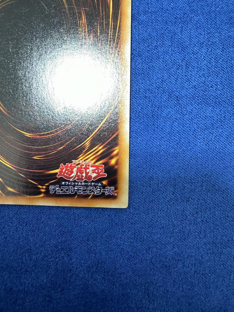 青眼の白龍　初期ウルトラ