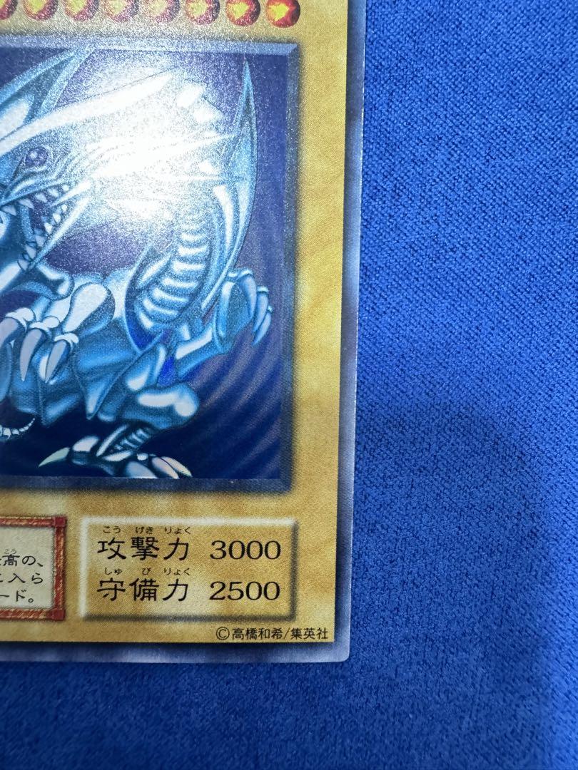 青眼の白龍　初期ウルトラ