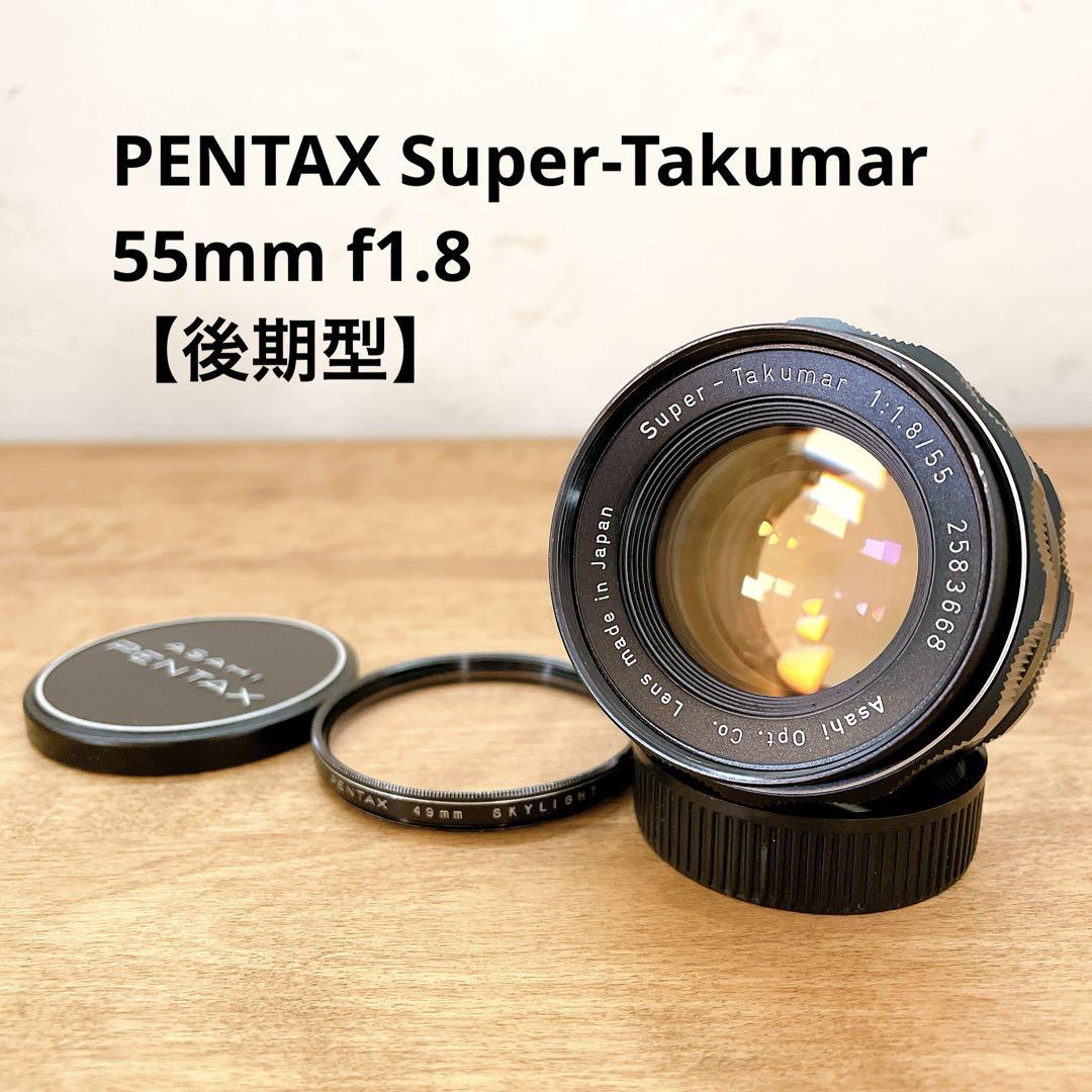 【光学美品】PENTAX Super Takumar 55mm f1.8
