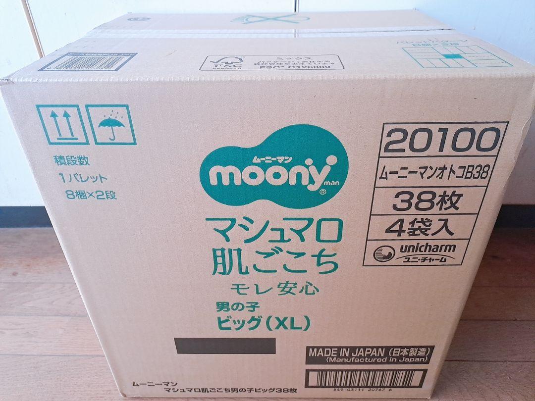 ムーニーマン パンツ 男の子 XLサイズ 38枚×4袋(152枚) 新品 未使用