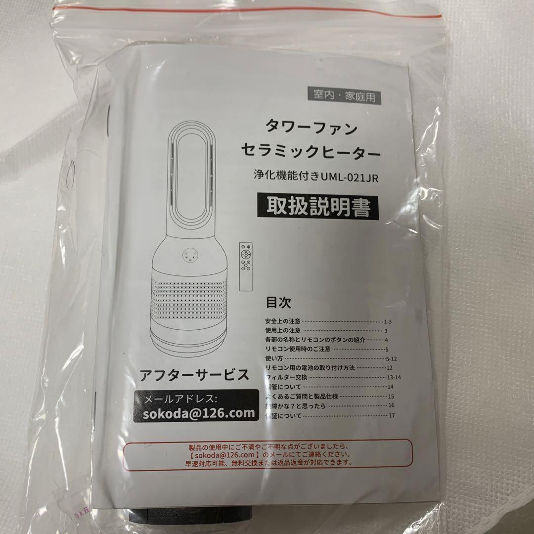 ⭐️セラミックファンヒーター⭐️冷暖兼用⭐️タイマー付き⭐️セラミックヒーター⭐️ヒーター