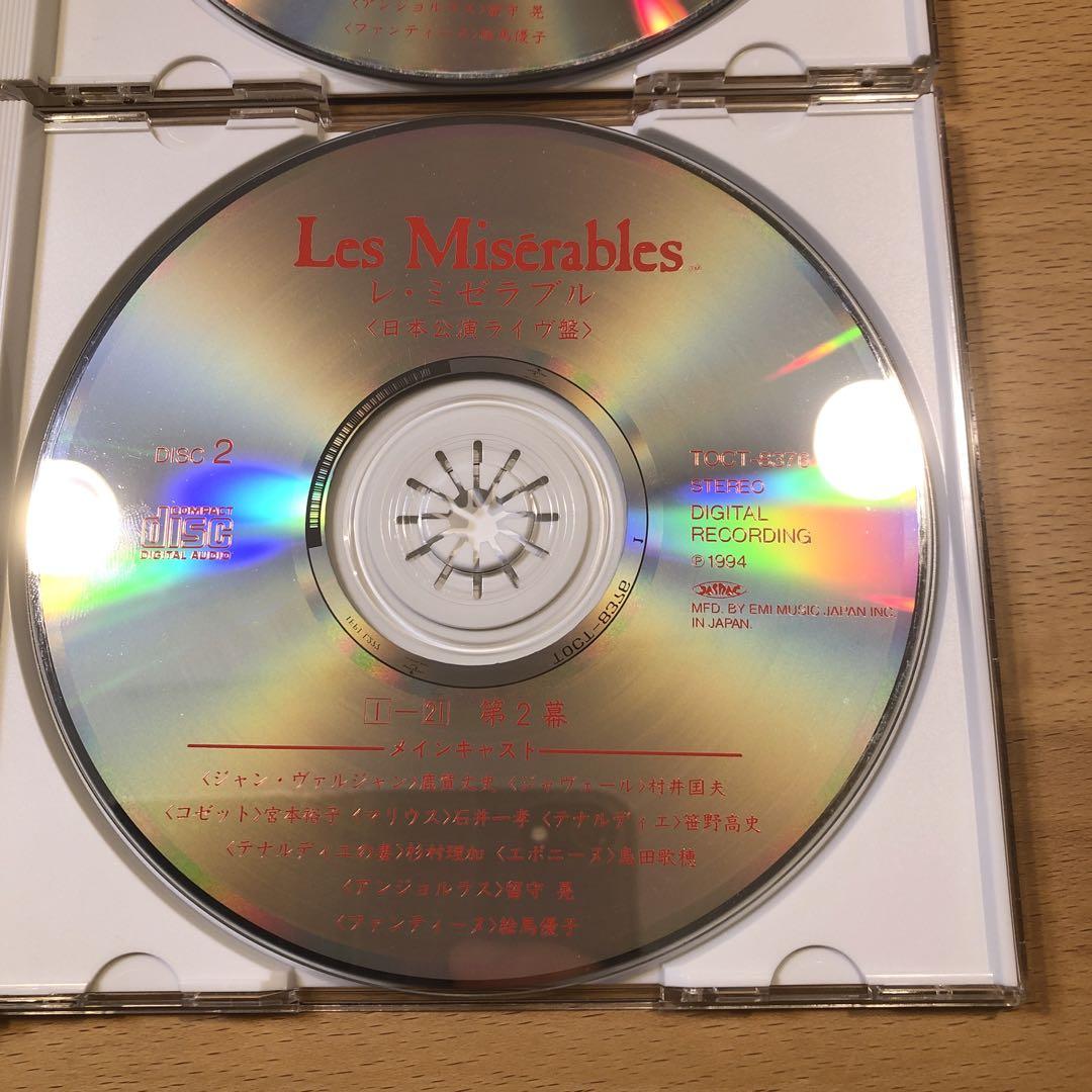 終売！レ・ミゼラブル日本公演ライブ版 鹿賀丈史 CD