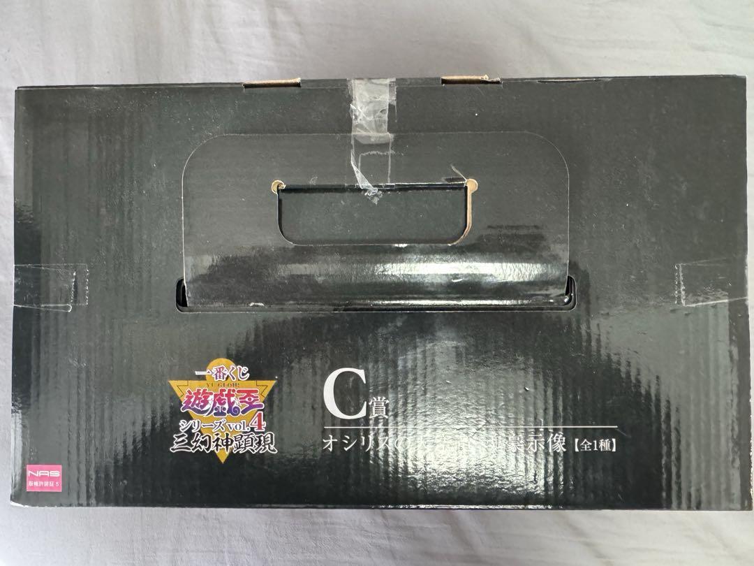 一番くじ 遊戯王 三幻神顕現 フィギュアセット