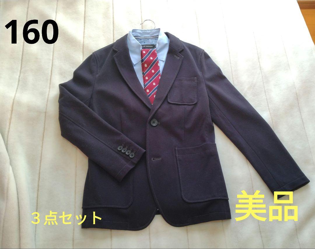 ❖美品❖ BLUE CROSS　卒業式　フォーマル　ジャケット　3セット