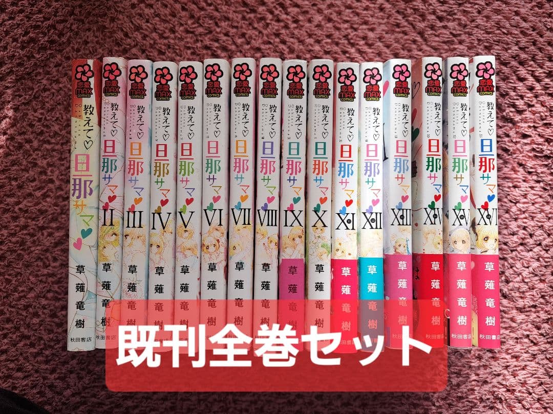 スキップとローファー 全巻セット 能登応援版 ポスカ付 スキップとローファー 全巻セット 能登応援版 ポスカ付