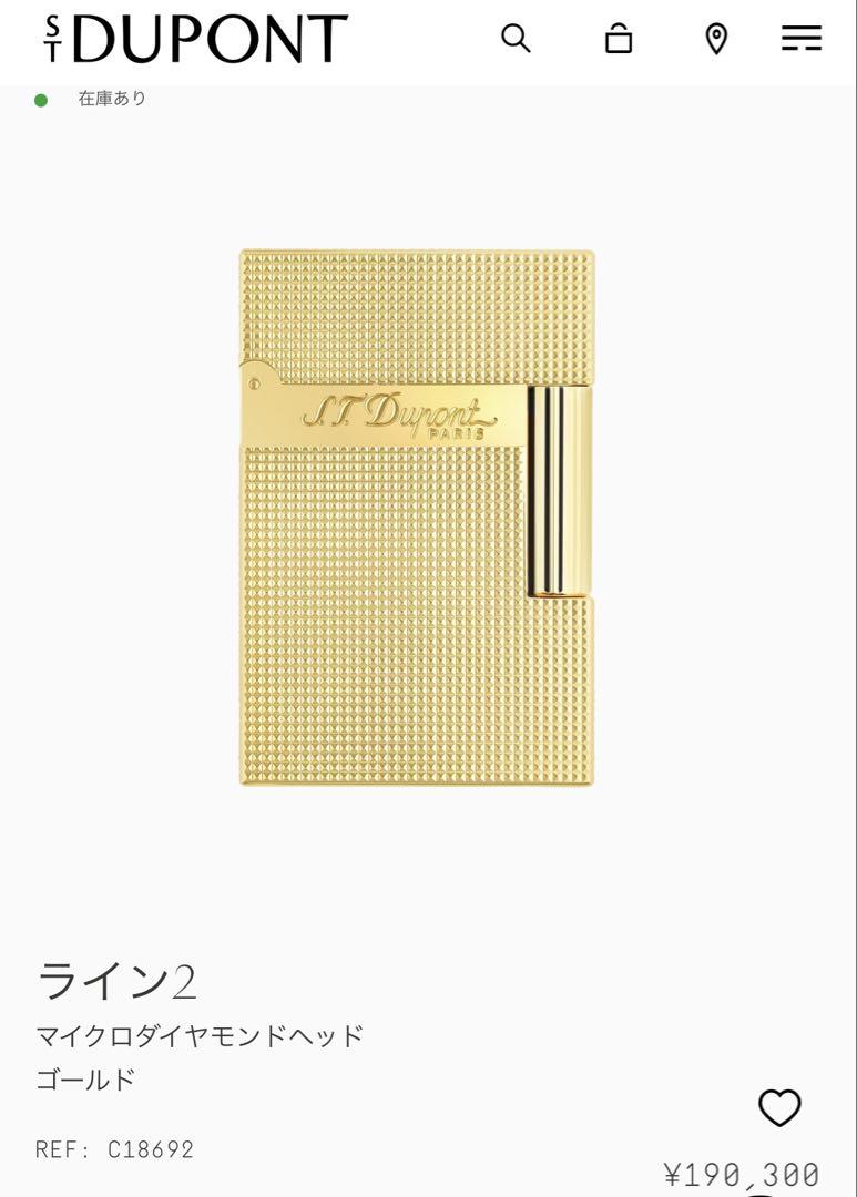 デュポンライターC18692.クリングライン2 s.マイクロダイヤモンドヘッド