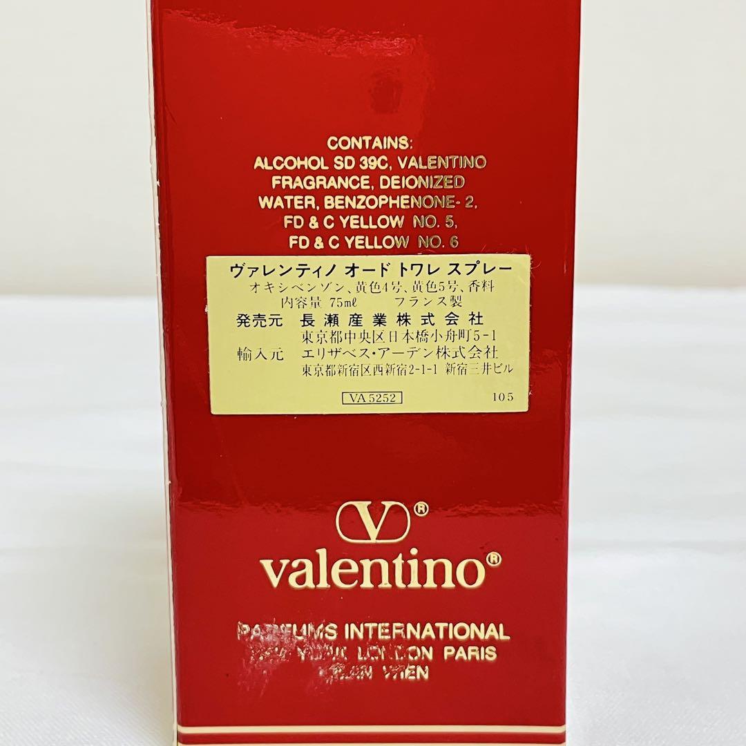 希少　新品　VALENTINO ヴァレンティノ　オードトワレ　香水　75ml