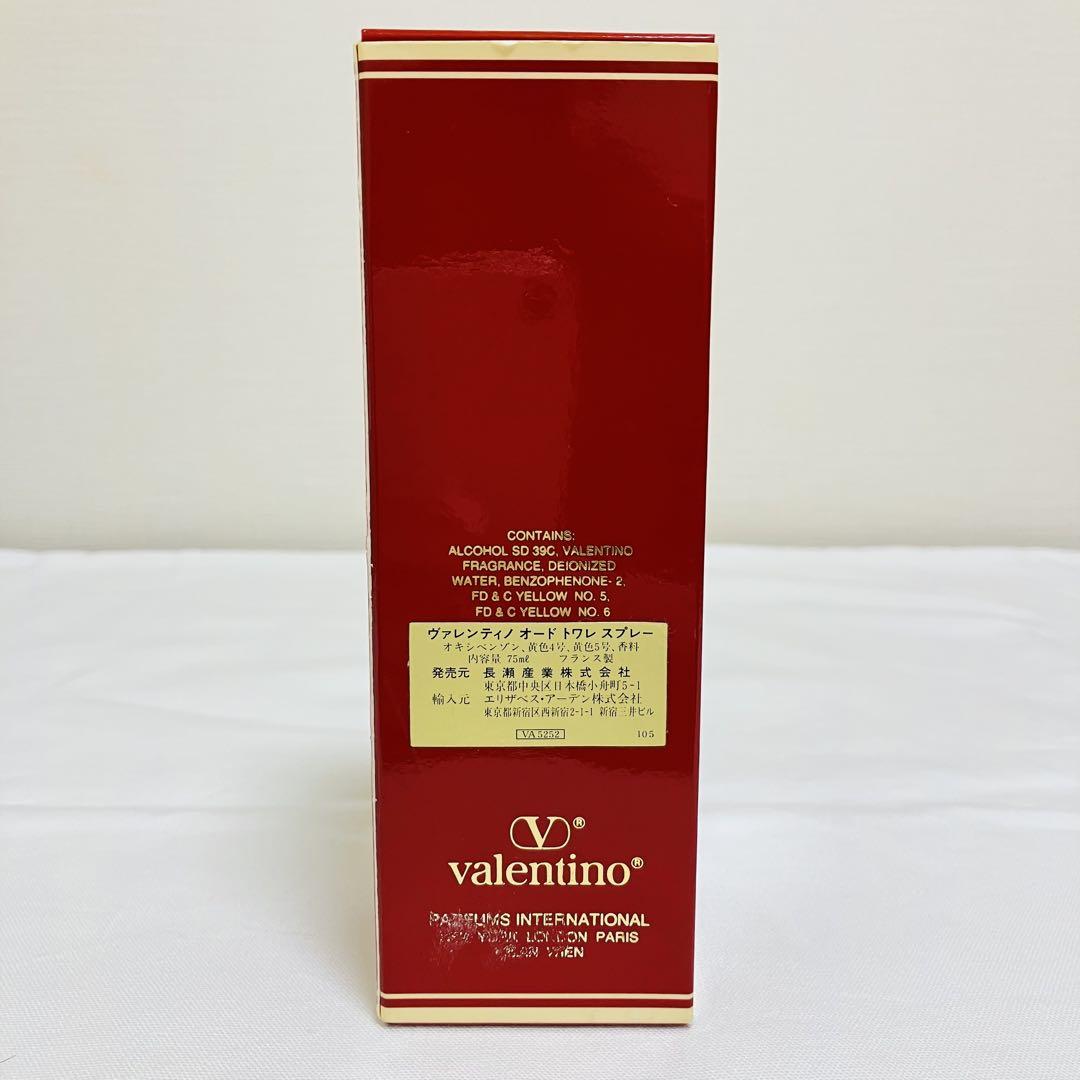 希少　新品　VALENTINO ヴァレンティノ　オードトワレ　香水　75ml