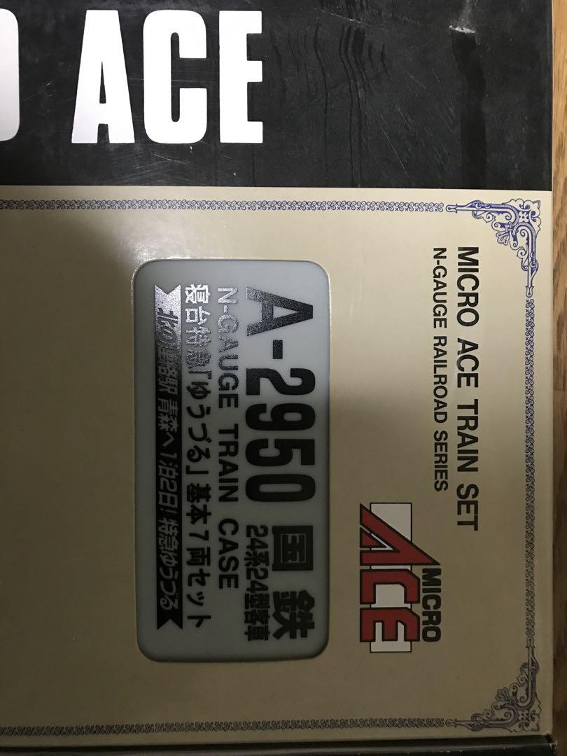マイクロエース24系　ゆうづる　基本、増結セット＋EF80
