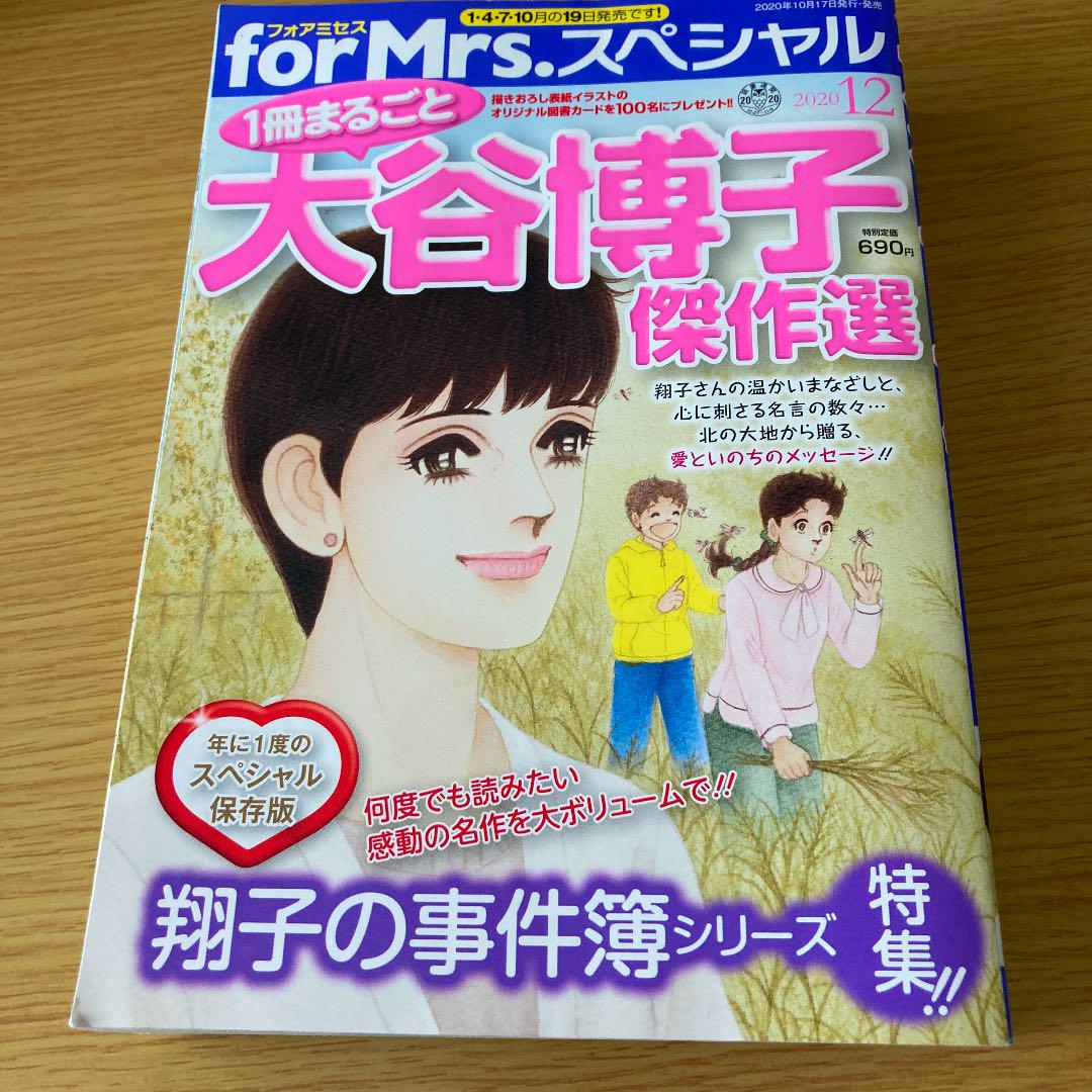 メルカリ 大谷博子傑作選 12翔子の事件簿 少女漫画 400 中古や未使用のフリマ メルカリ 大谷博子傑作選 12翔子の事件簿 少女漫画 400 中古や未使用のフリマ