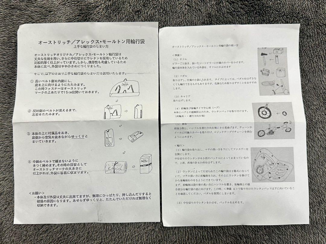 輪行袋