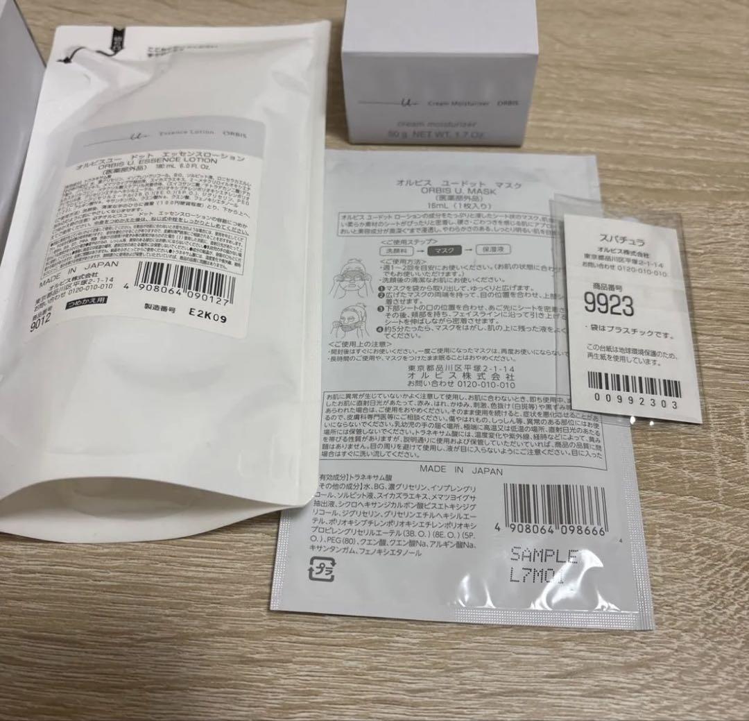 オルビス ユードット 3ステップセット（ウォッシュ、ローション、クリーム）