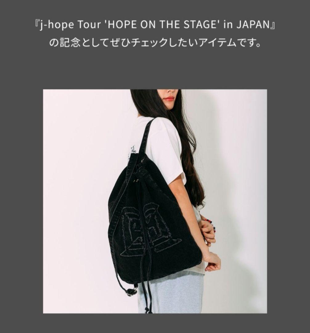 【新品】ホビ　リュック　ストリングバック　Jhope