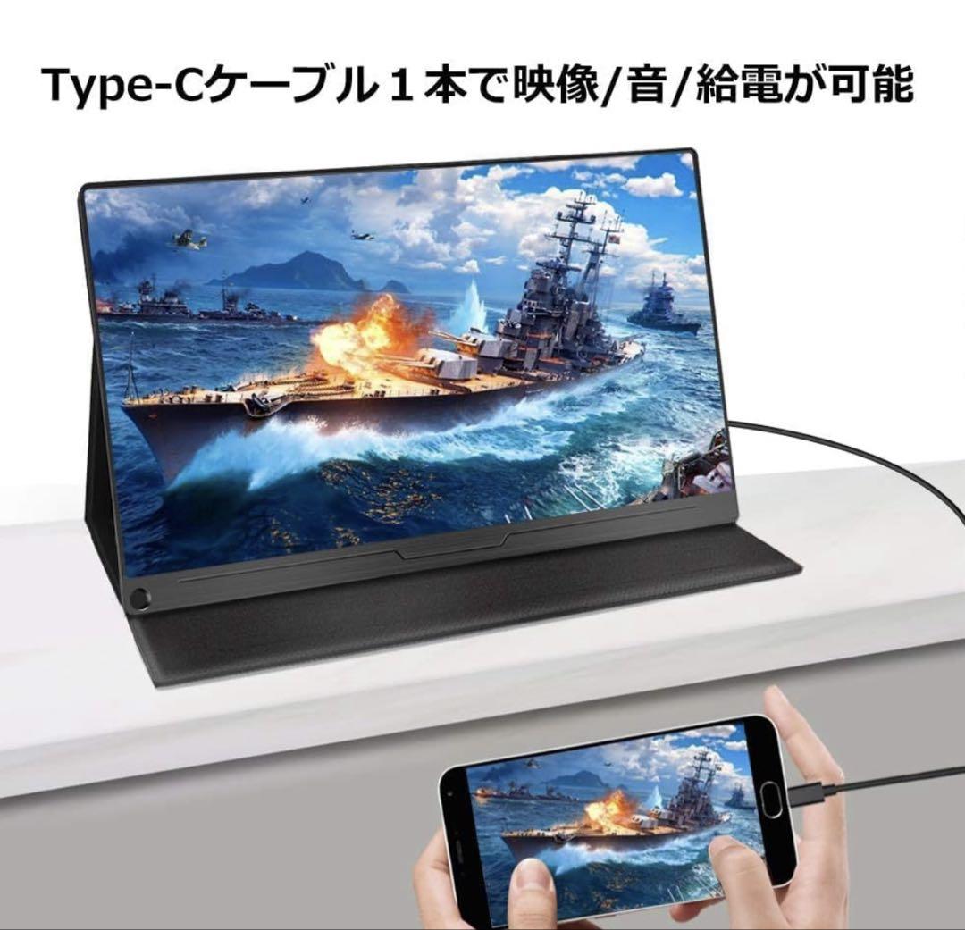 EVICIV モバイルモニター 15.6インチ コード3種付き