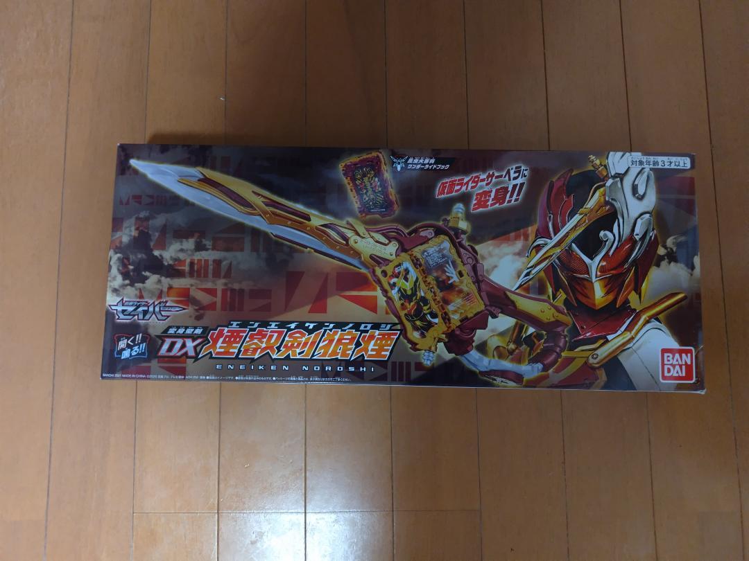 仮面ライダーセイバーDX煙叡剣狼煙