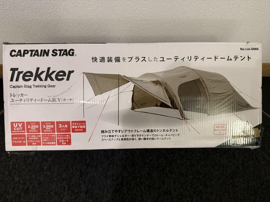 【新品】CAPTAIN STAG Trekker ユーティリティドームテント