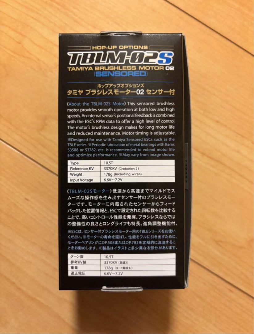 【新品！】タミヤ TBLE-04SR／TBLM-02S 10.5T ブラシレス！