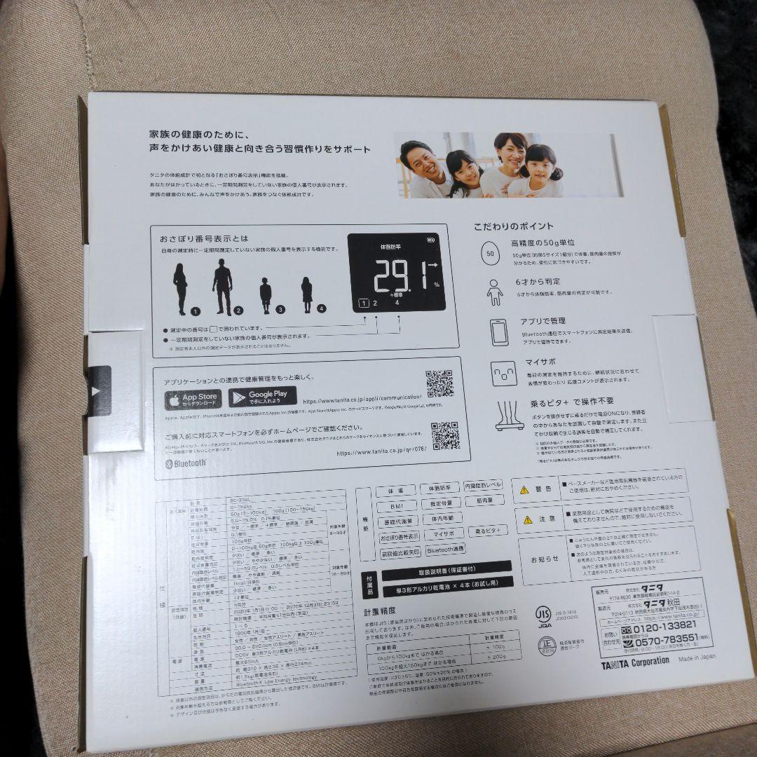 タニタ体組成計BC-332L-WH