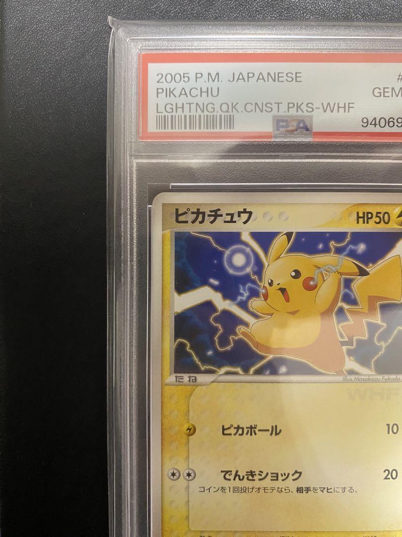 ピカチュウ　psa10 WHF ワールドホビーフェア　世界で62枚
