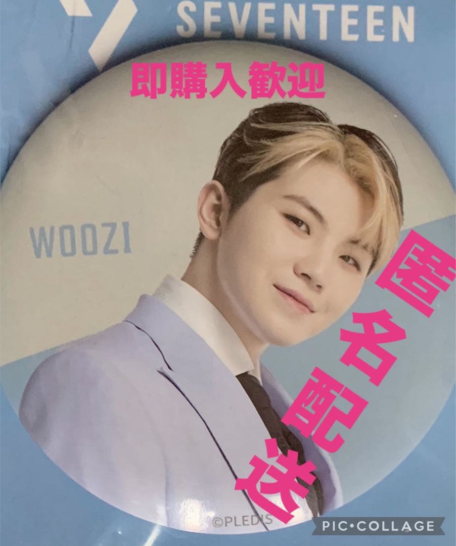 《新品‼︎即購入可》SEVENTEEN ウジ モアプラス缶バッジ
