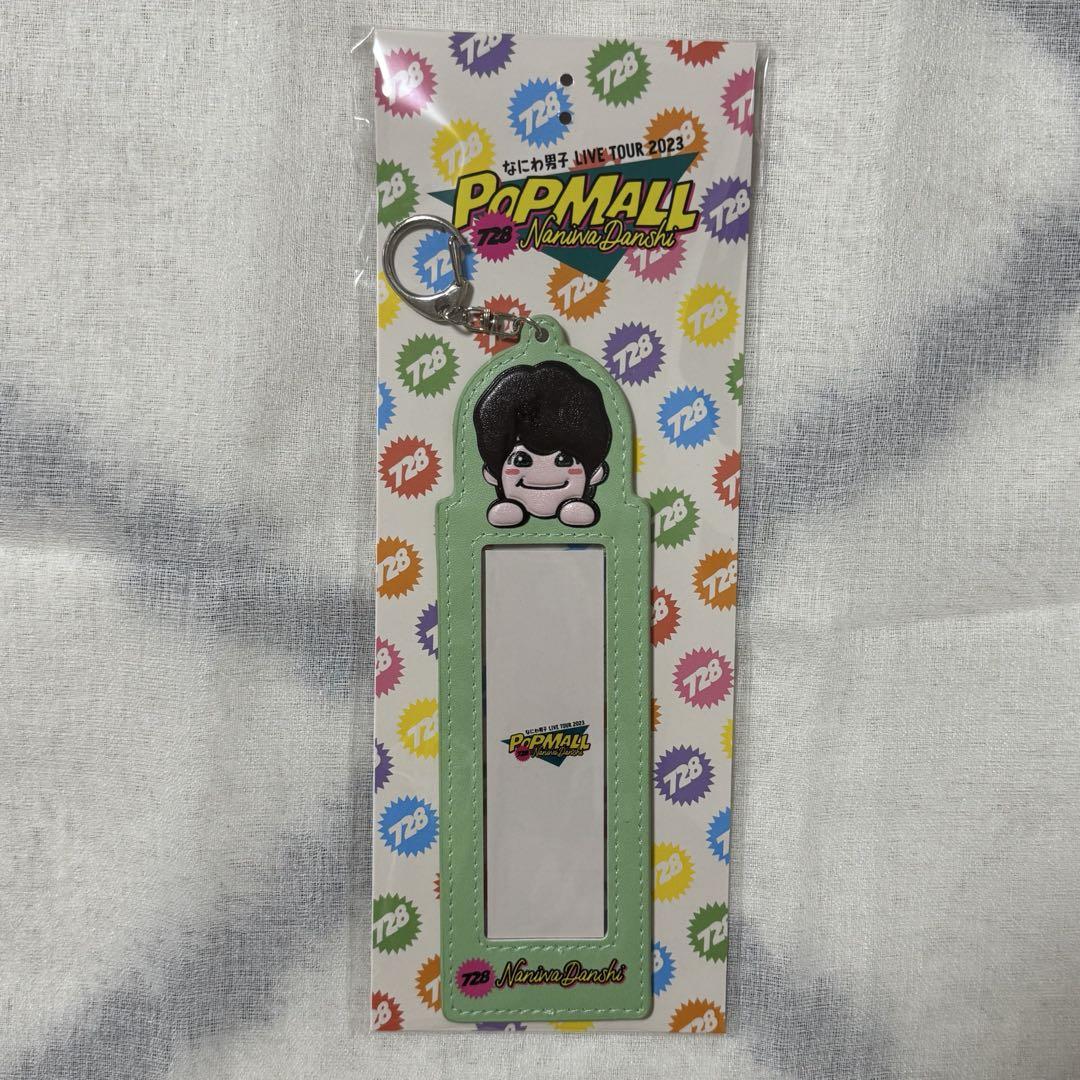 なにわ男子 POPMALL グッズ まとめ売り - メルカリ