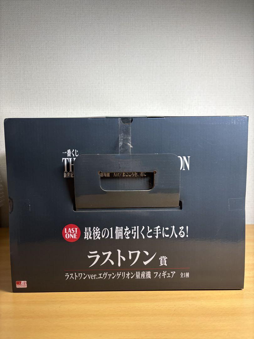 ラストワン賞 エヴァンゲリオン フィギュア