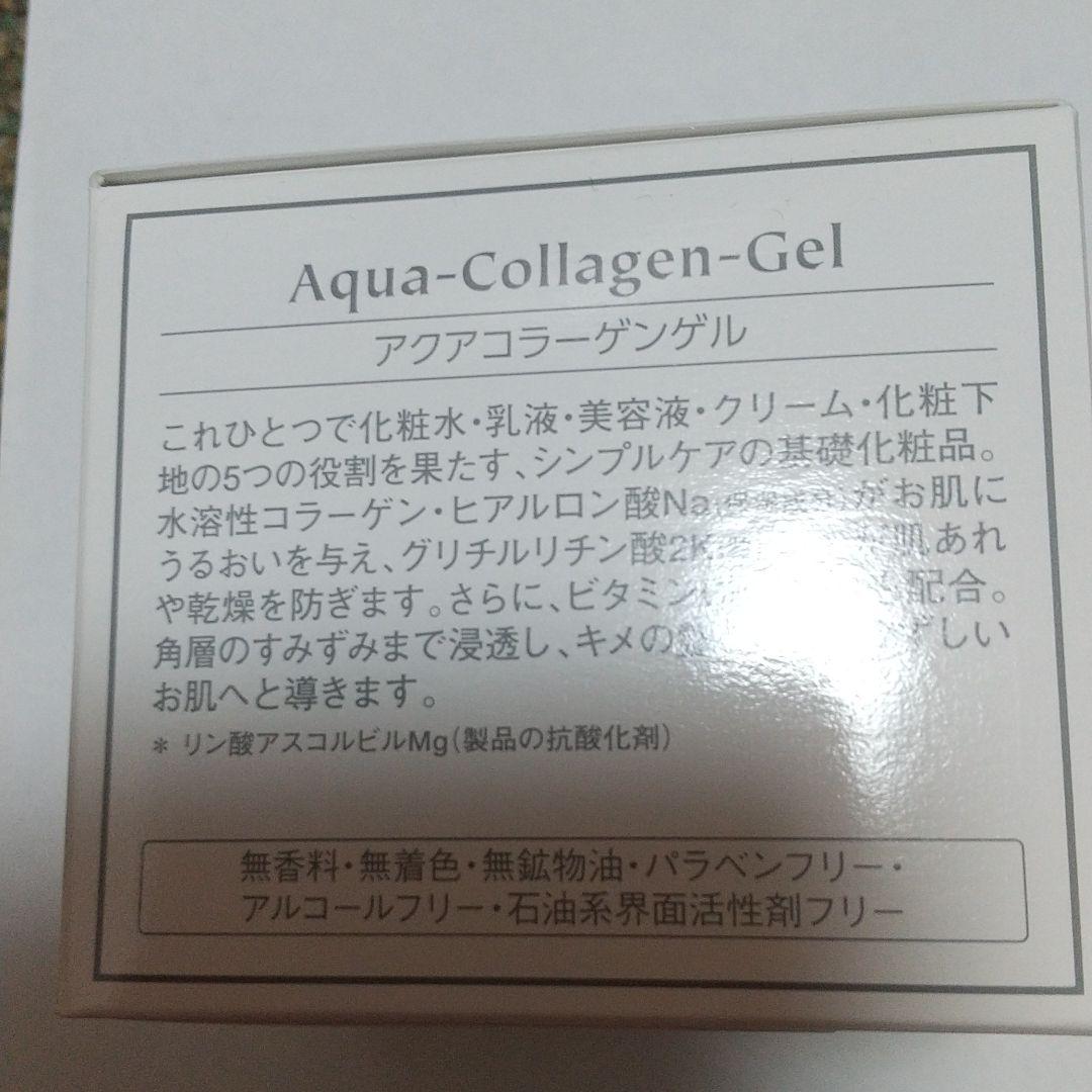 大容量 ドクターシーラボ アクアコラーゲンゲル5000 120g
