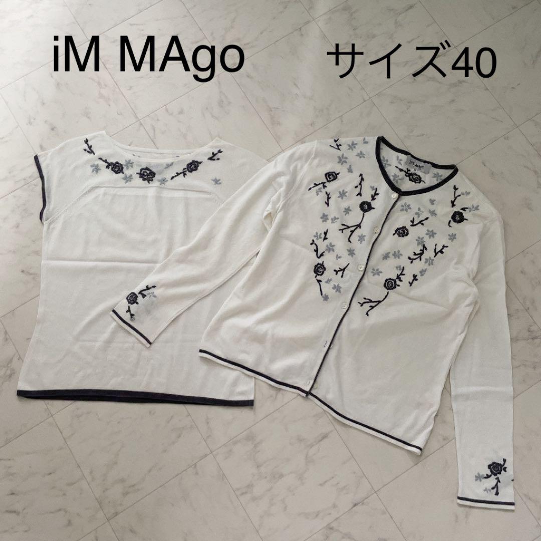 インマーゴ☆ iM MAgo☆ミセス上品ニットアンサンブル☆40