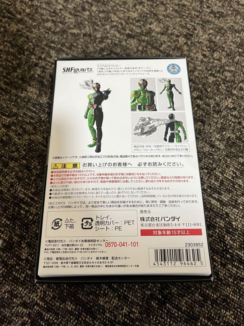 S.H.フィギュアーツ（真骨彫製法） 仮面ライダーW サイクロンジョーカー