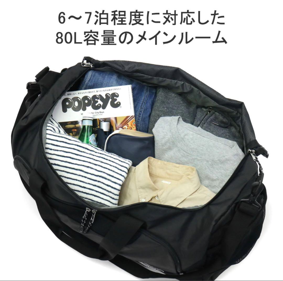 コールマン　ボストンバッグLG  80ℓ（ブラック）