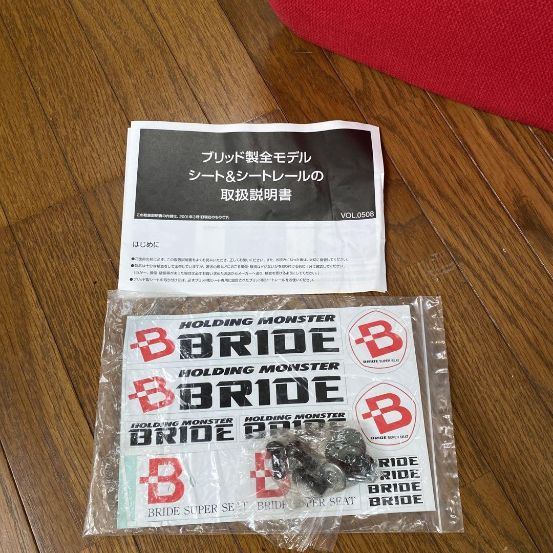 ブリッドＢＲＩＤＥセミバケットシートブリックス