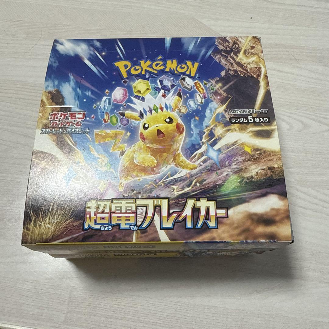 ポケモンカードゲーム 拡張パック 超電プレイカー2box