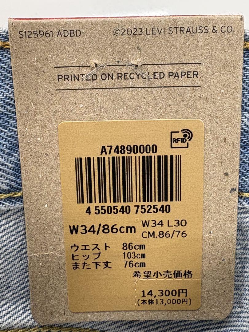 ■新品★W34★リーバイス シルバータブ バギー カーペンター★BAGGY■