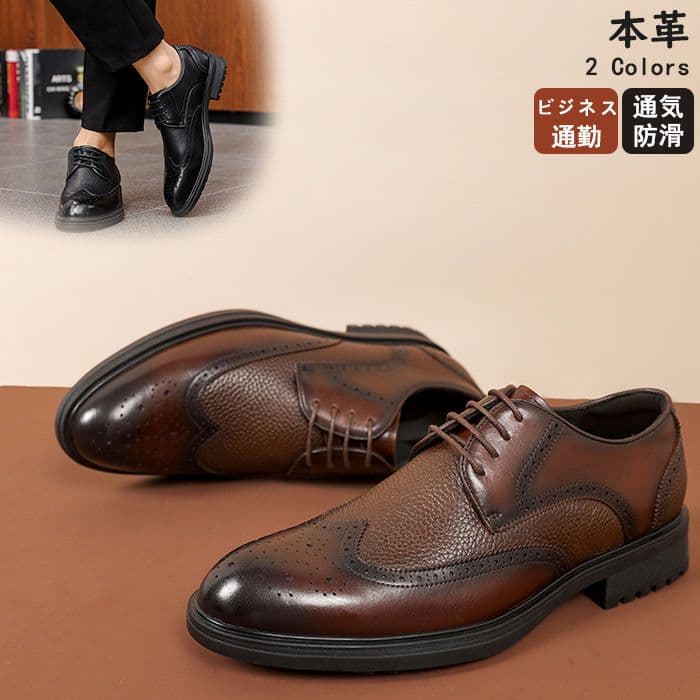 想像を超えての ビジネスシューズ シューズ メンズ 豚革 牛革 本革